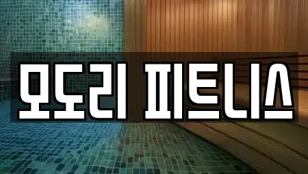 창원 진해구 숭인동 헬스장,필라테스,복싱,암벽등반,요가 14 위치