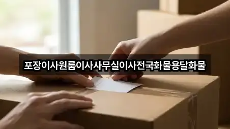 경기 둔대동이사 5곳 위치만 보기 경기 둔대동이사 5곳 위치만 보기