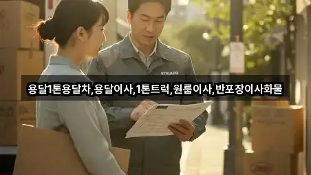 경남 창원 성산구 덕정동용달이사 2곳 위치 링크