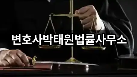 구지면 법률사무소 지도 링크 3건 구지면 법률사무소 지도 링크 3건