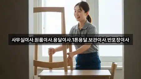 길상면 원룸이사 5곳 최신 위치 길상면 원룸이사 5곳 최신 위치