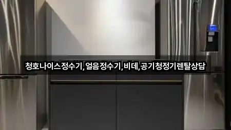 충남 논산 화지동 공기청정기렌탈 방문 정보 5곳